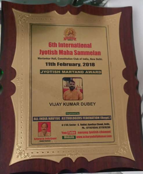 JYOTISH MARTAND AWARD